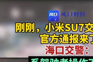 ?️奖金来咯！东部队每人拿10万美金 西部队每人2.5万